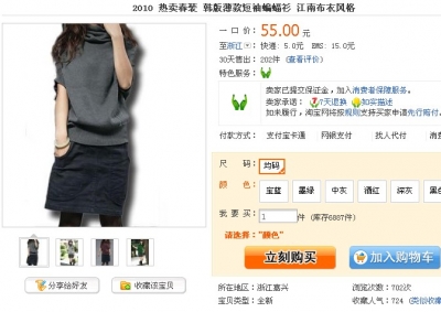 taobao5.jpg
