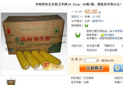 taobao002_1.jpg